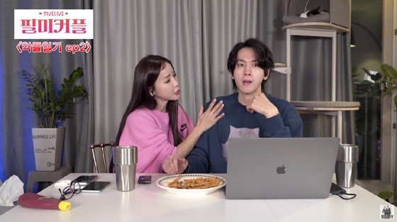/사진=유튜브 채널 필미커플