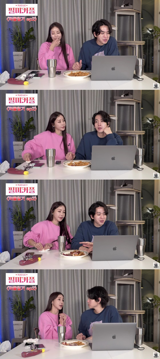 /사진=유튜브 채널 필미커플