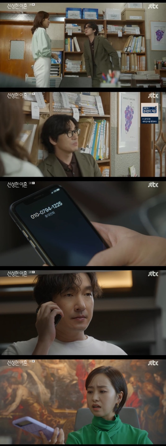 /사진='신성한, 이혼' 방송화면 캡쳐