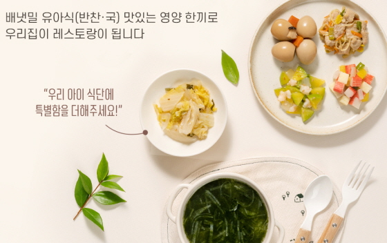 /사진제공=아이배냇