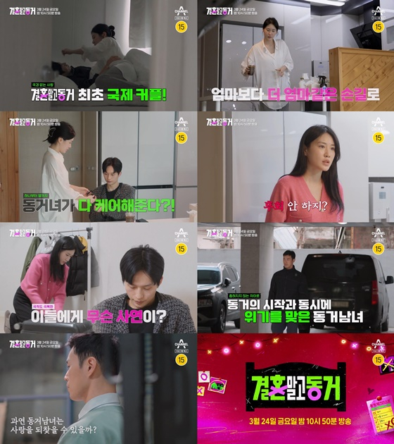 /사진=채널A