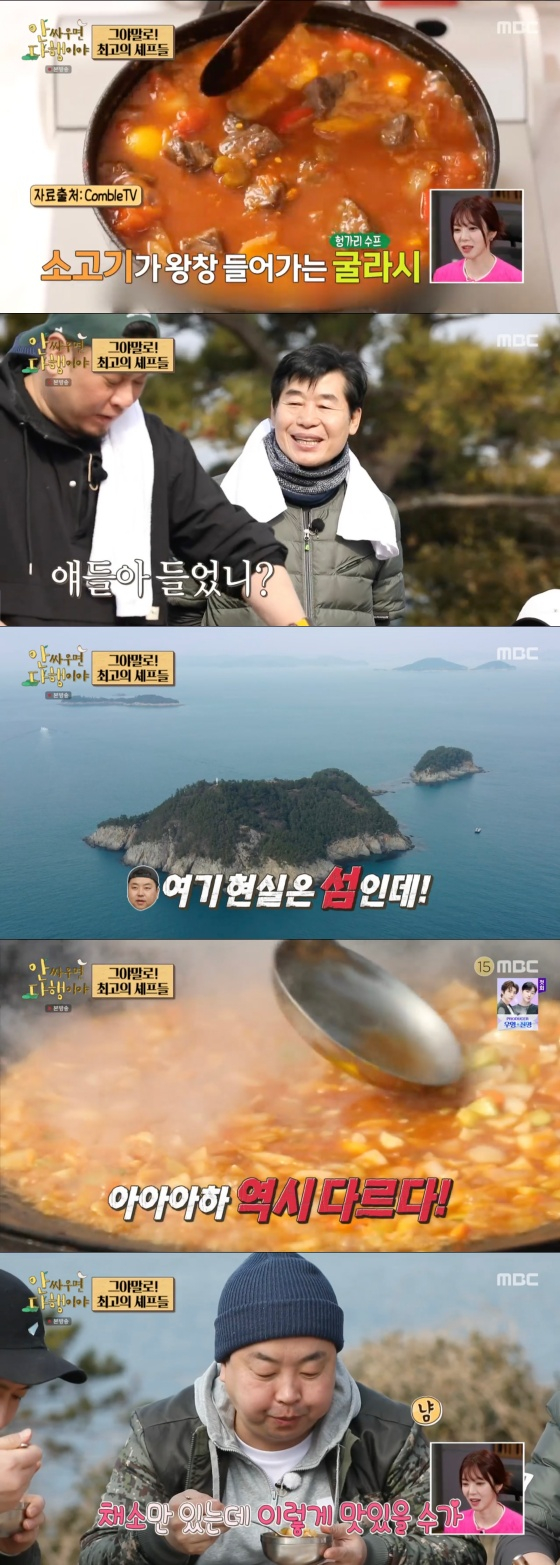 /사진='안싸우면 다행이야' 방송화면