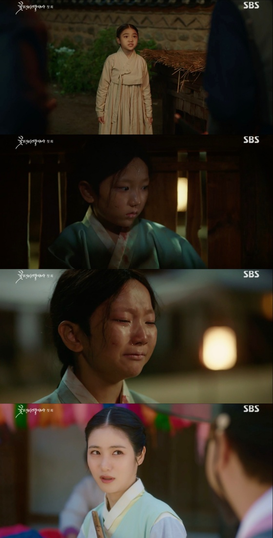 /사진='꽃선비 열애사' 방송화면