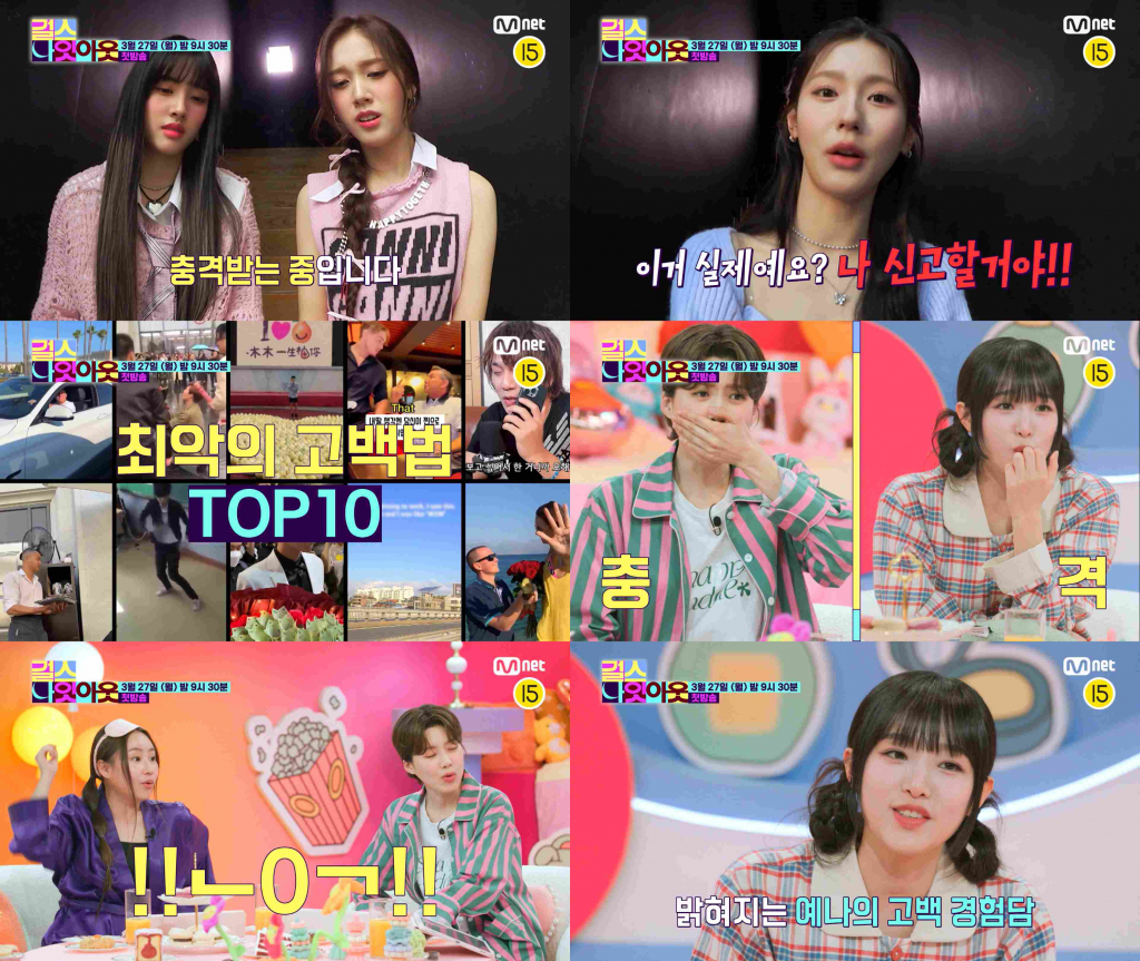 /사진제공=엠넷 '걸스 나잇 아웃'