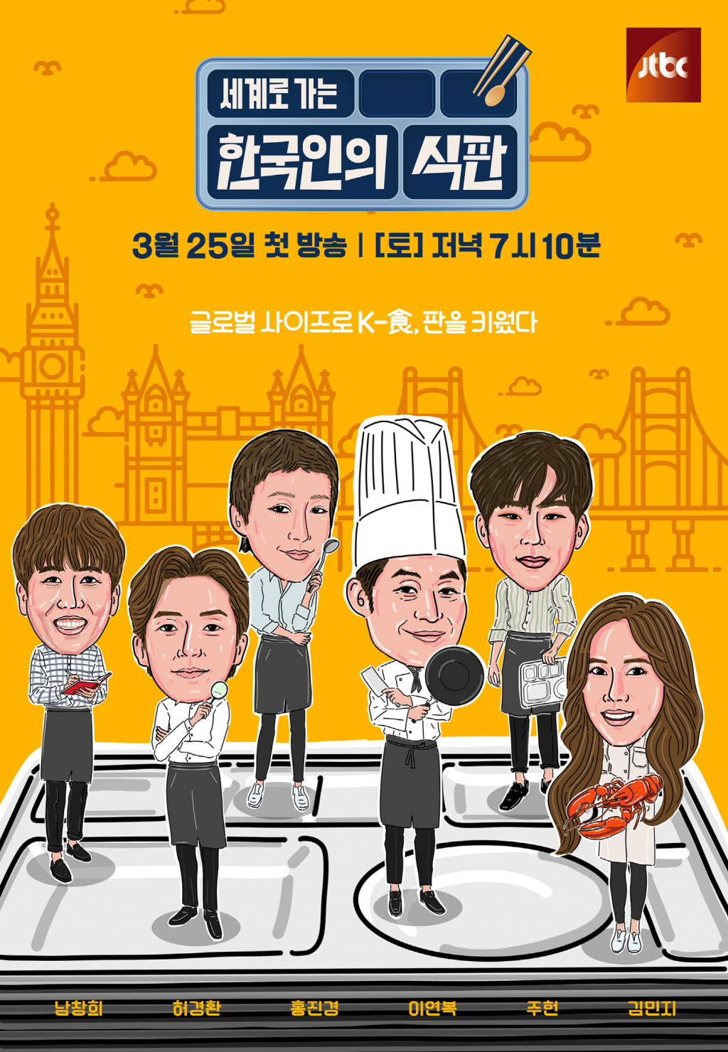 /사진=JTBC