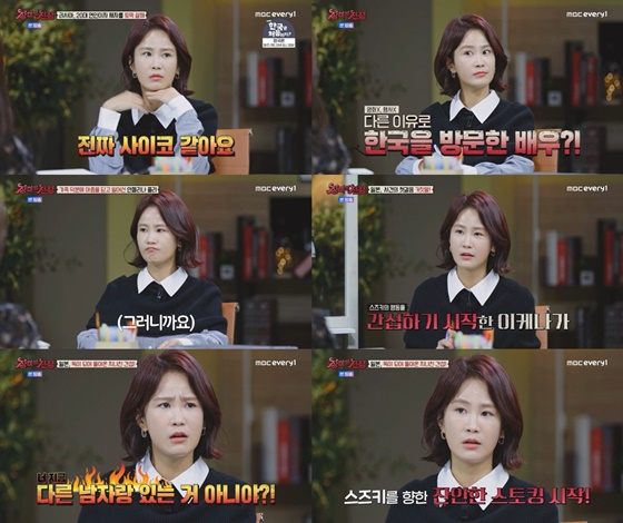 /사진=MBC에브리원