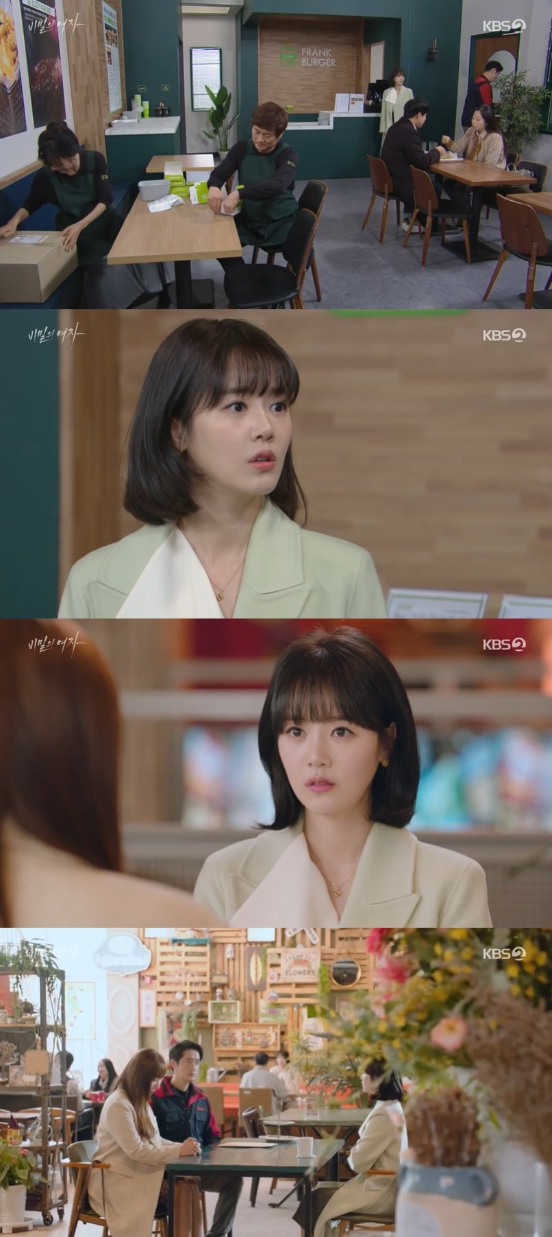 /사진='비밀의 여자' 방송 화면
