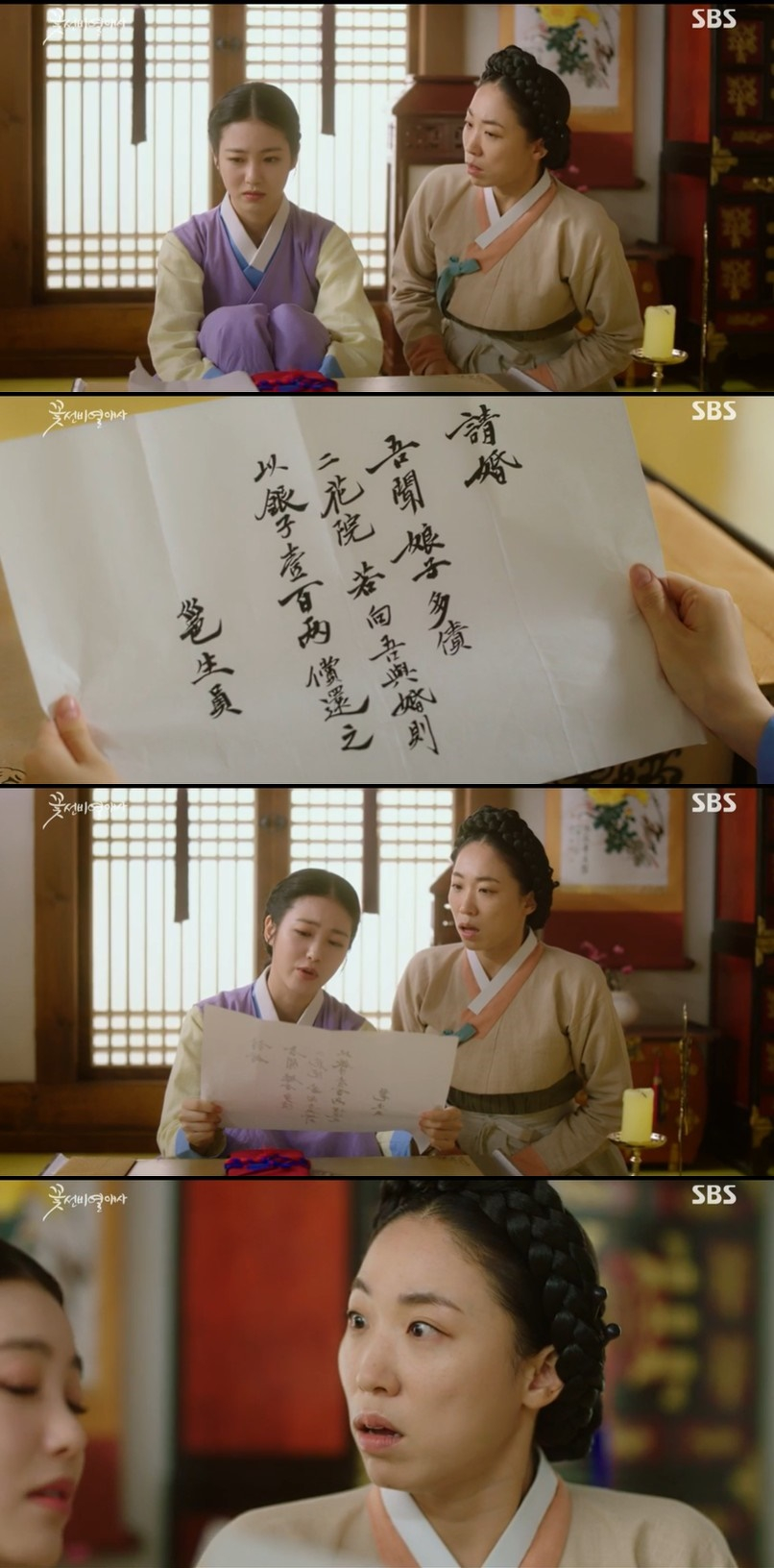 /사진='꽃선비 열애사' 방송 화면