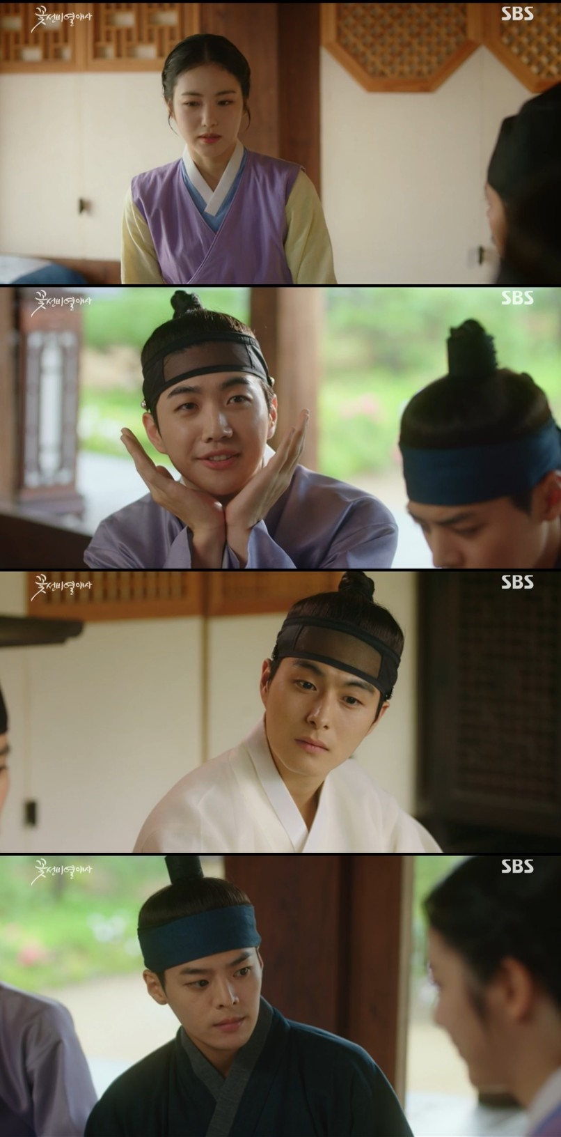 /사진='꽃선비 열애사' 방송 화면
