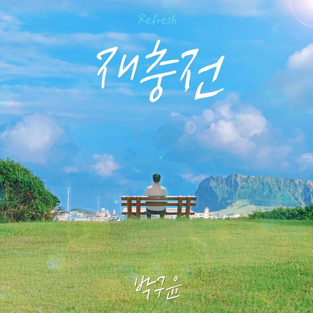 /사진제공=박라인엔터테인먼트