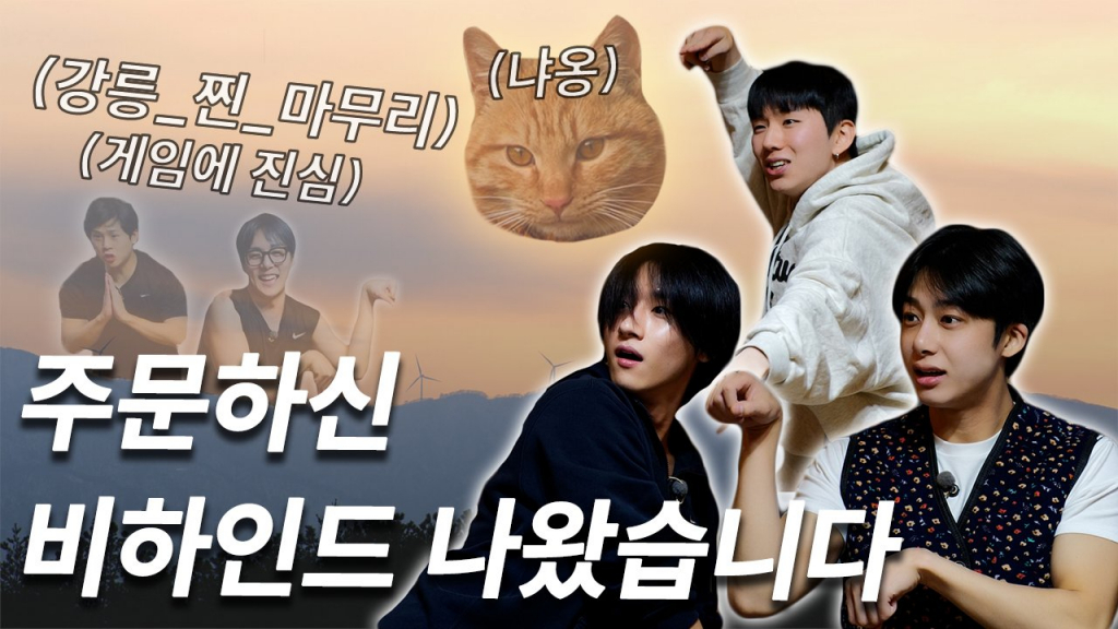 /사진=몬스타엑스 '몬 먹어도 고'