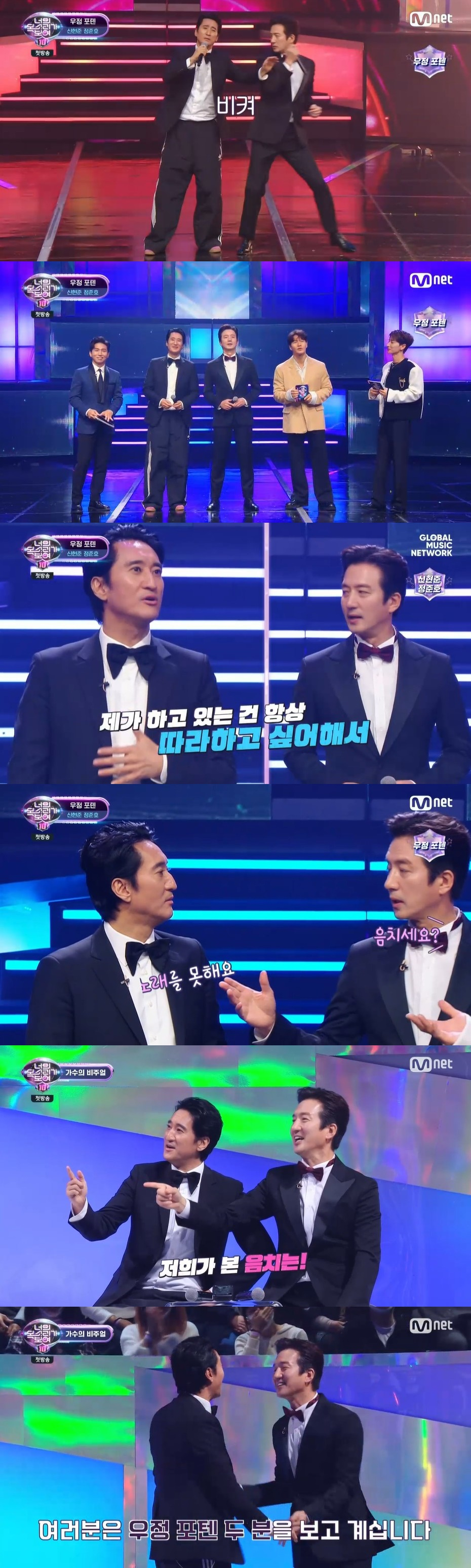 /사진='너의 목소리가 보여10' 방송 화면