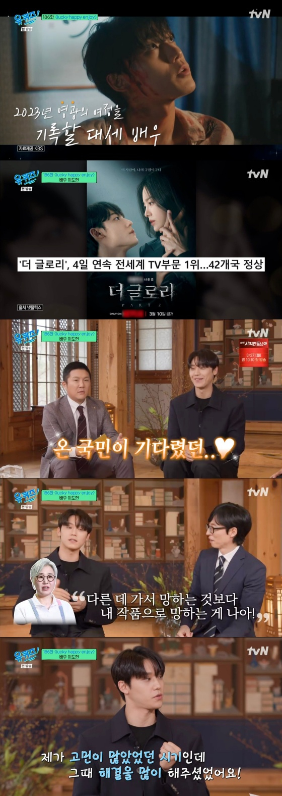 /사진='유 퀴즈 온 더 블럭' 방송화면