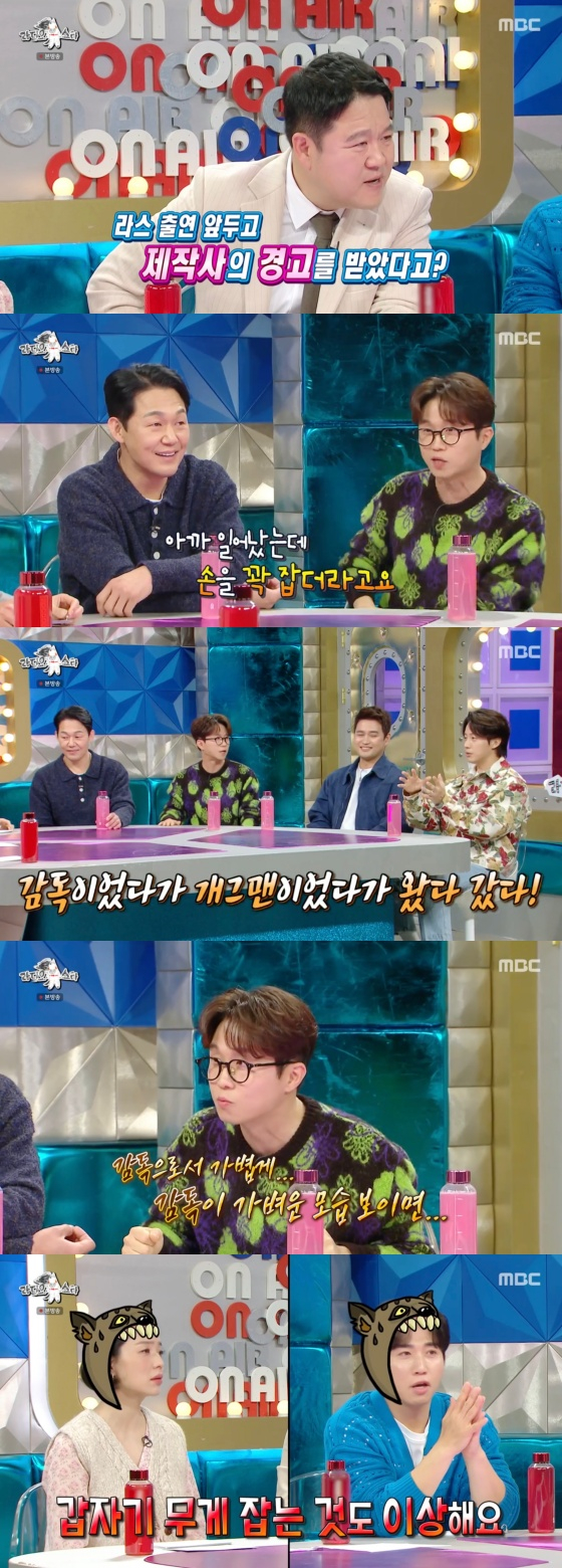 /사진='라디오스타' 방송화면