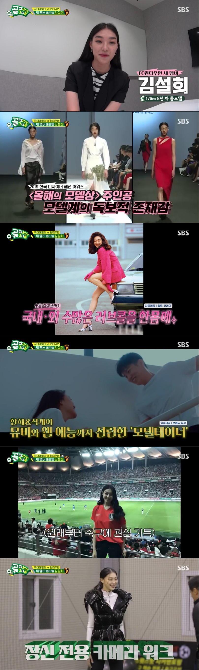 /사진='골 때리는 그녀들' 방송 화면