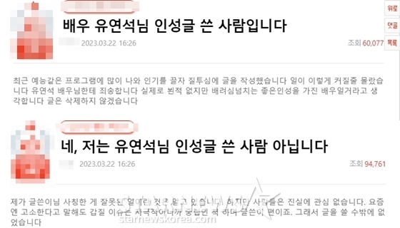 /사진=온라인 커뮤니티