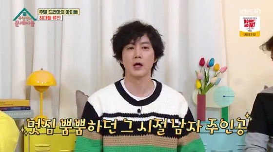 /사진=KBS 2TV 방송화면
