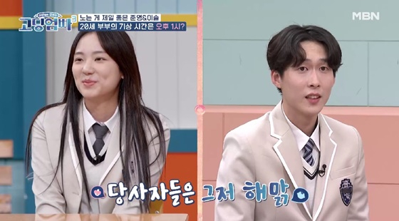 /사진=MBN 방송화면