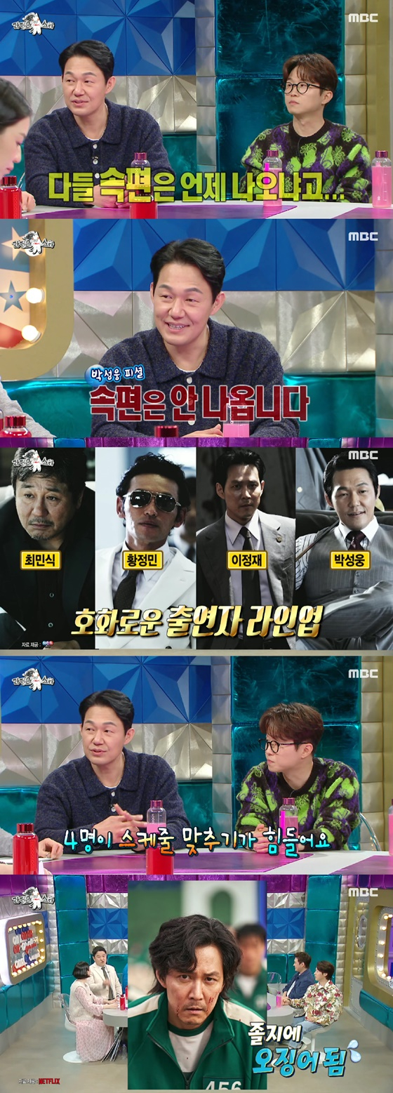 /사진=MBC