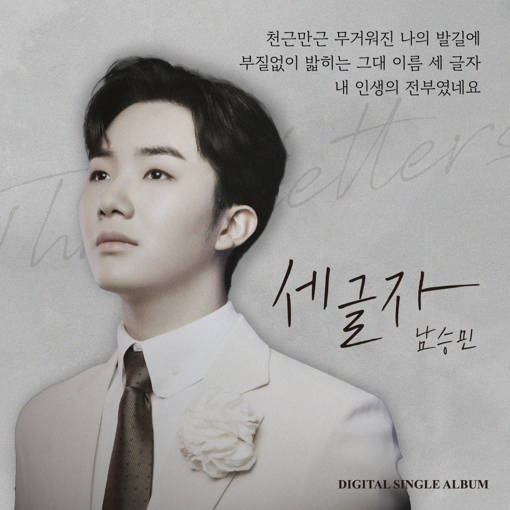 /사진제공=쇼플레이엔터테인먼트