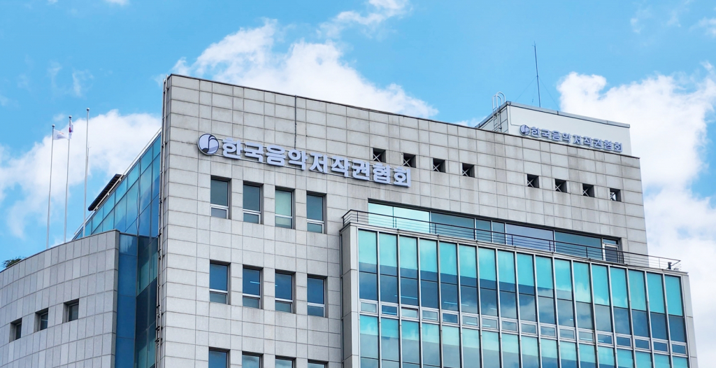 사진제공=(사)한국음악저작권협회