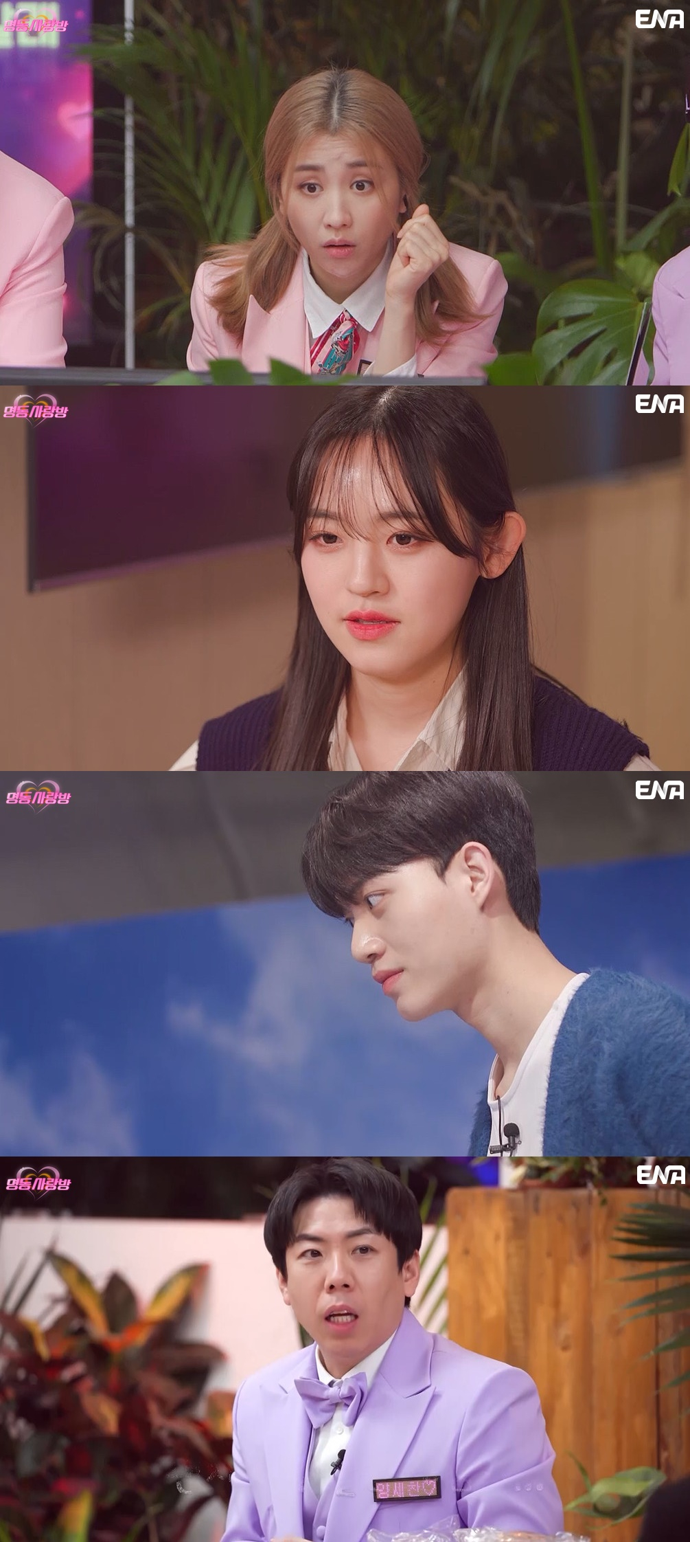 /사진제공=ENA