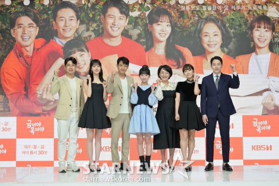 배우 최재원, 윤다영, 서준영, 김시은, 송채환, 강다현, 최필립이 23일 오후 온라인으로 진행된 KBS 1TV 일일극 '금이야 옥이야' 제작발표회에 참석해 포즈를 취하고 있다. '금이야 옥이야'는 싱글 대디 금강산과 입양아 옥미래를 중심으로 금이야 옥이야 자식을 키우며 성장해가는 가족들의 유쾌하고 가슴 찡한 이야기다. 오는 27일 첫 방송. / 사진제공 = KBS /사진=김창현 기자 chmt@