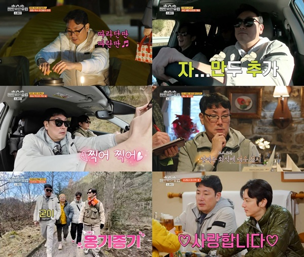 /사진='텐트밖은 유럽'