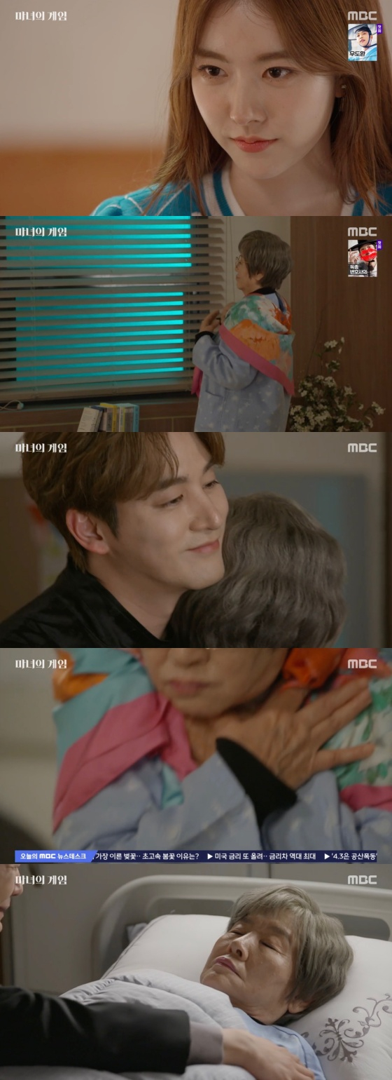 /사진='마녀의 게임' 방송화면