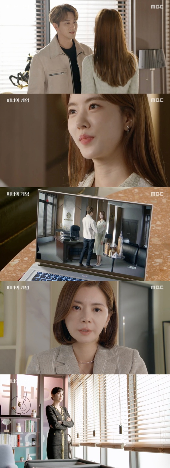 /사진='마녀의 게임' 방송화면
