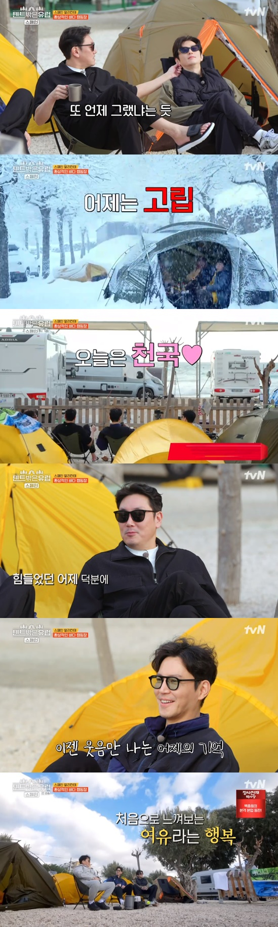 /사진='텐트밖은 유럽'