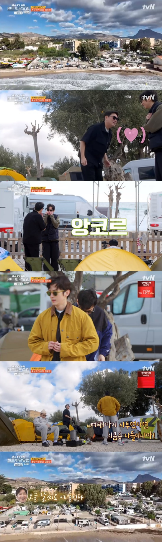 /사진='텐트밖은 유럽'