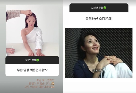 /사진=10기 옥순