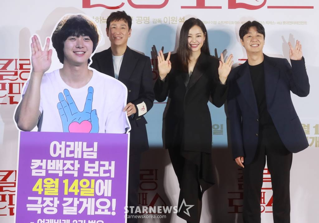 배우 이선균, 이하늬, 배유람이 24일 오전 서울 광진구 롯데시네마 건대입구점에서 진행된 영화 '킬링 로맨스'(감독 이원석) 제작발표회에 참석해 포즈를 취하고 있다. 섬나라 재벌 '조나단'(이선균)과 운명적 사랑에 빠져 돌연 은퇴를 선언한 톱스타 '여래'(이하늬)가 팬클럽 3기 출신 사수생 '범우'(공명)를 만나 기상천외한 컴백 작전을 모의하게 되는 이야기 '킬링 로맨스'는 4월 14일 개봉한다. /2023.03.24 /사진=이동훈 기자 photoguy@