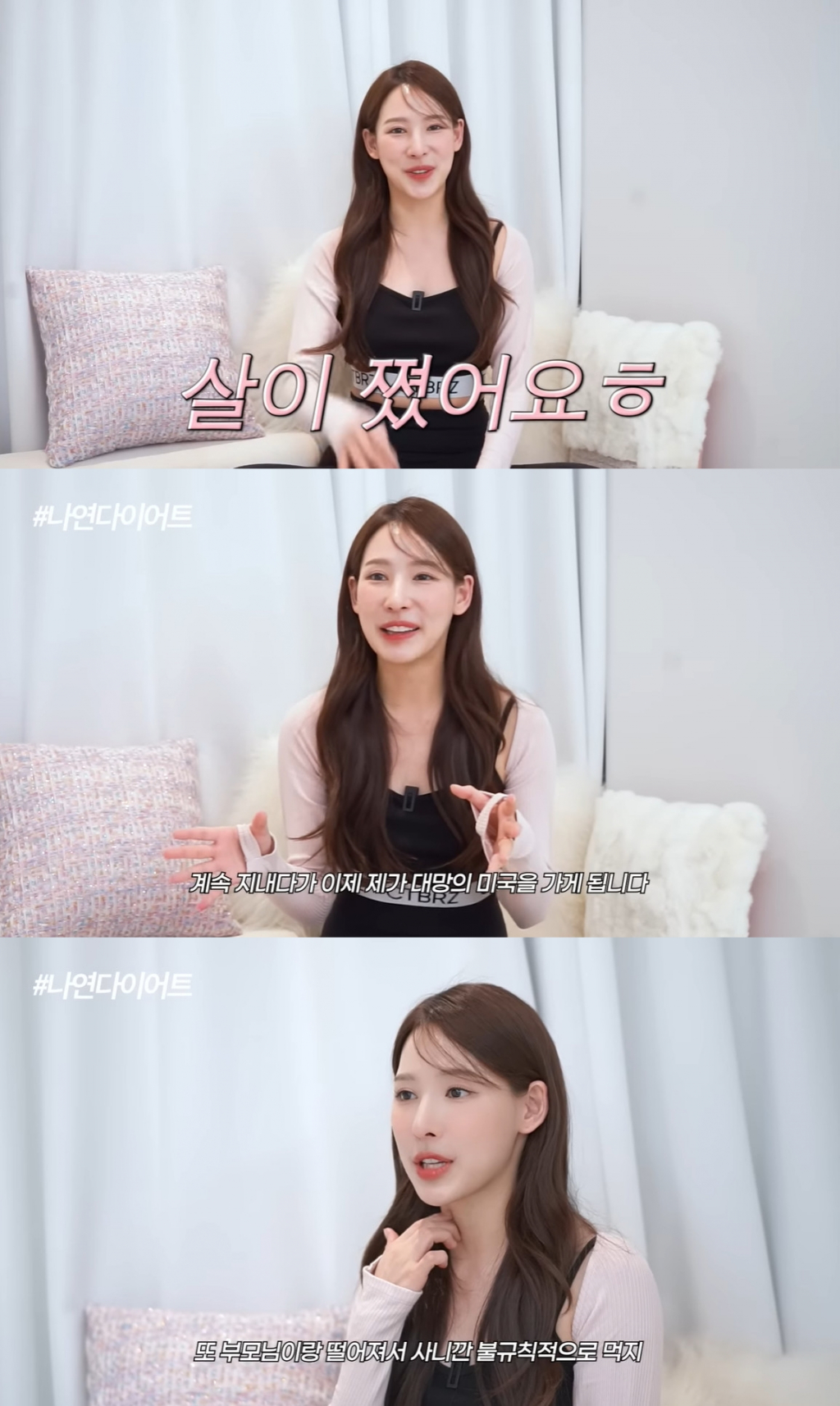 /사진=유튜브 채널 '일단이나연' 영상 캡처