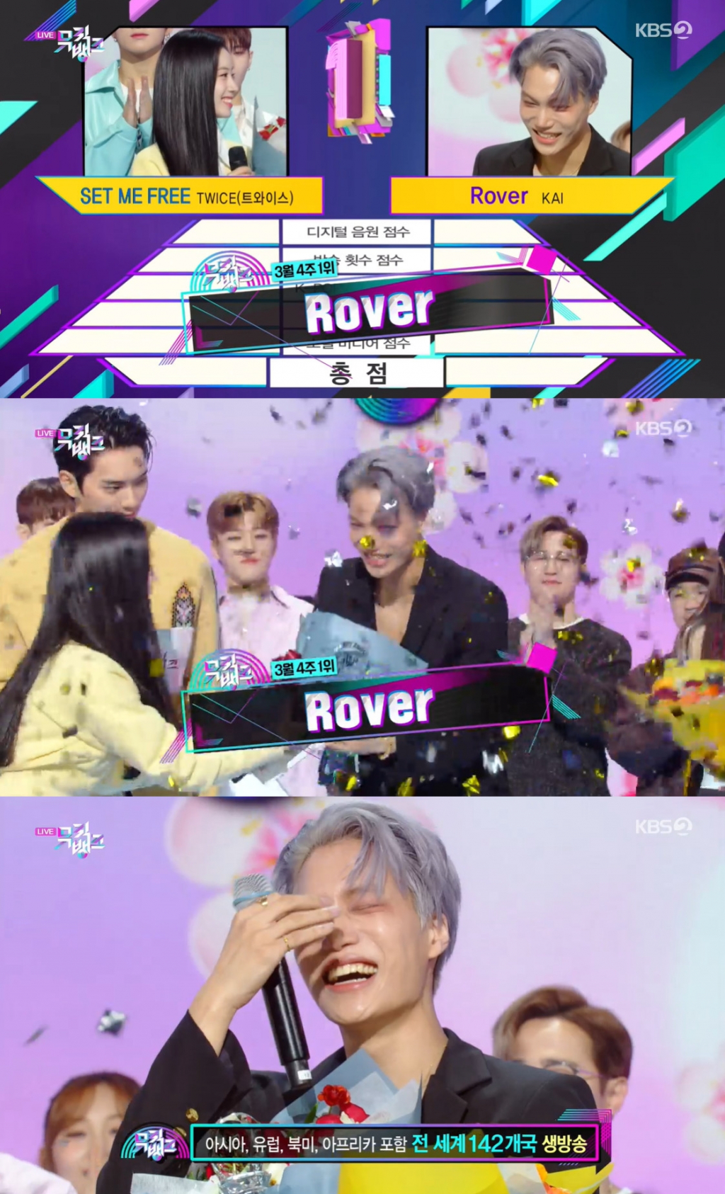 /사진=KBS 2TV '뮤직뱅크' 방송 캡처