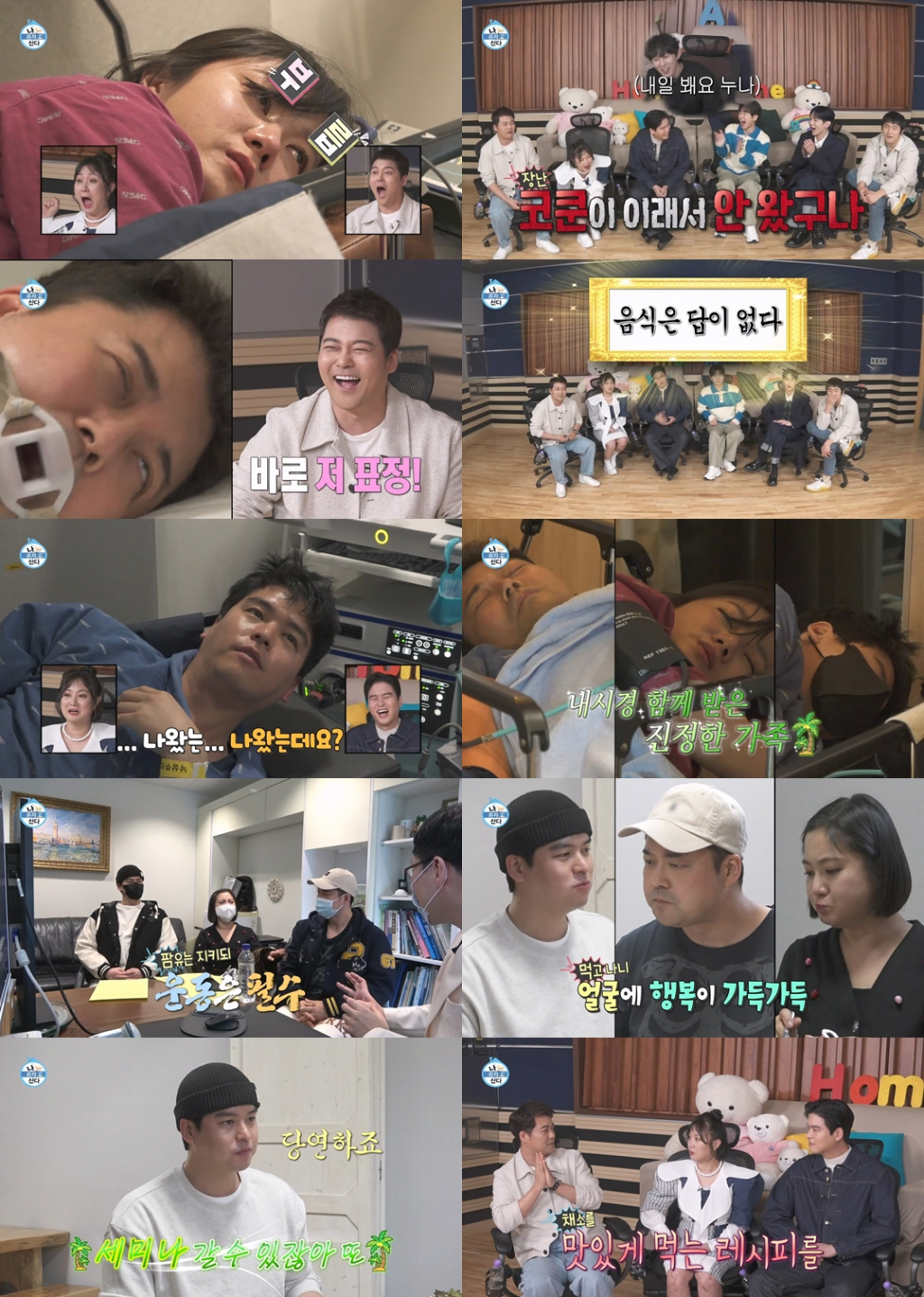 /사진=MBC '나혼자 산다'