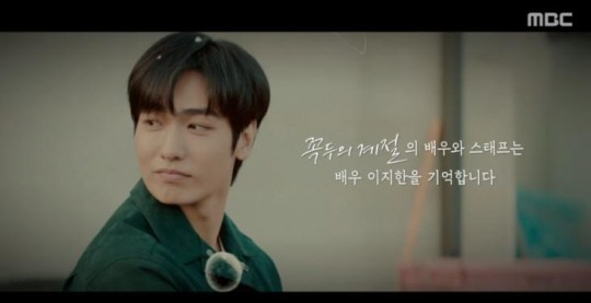 /사진=MBC '꼭두의 계절"