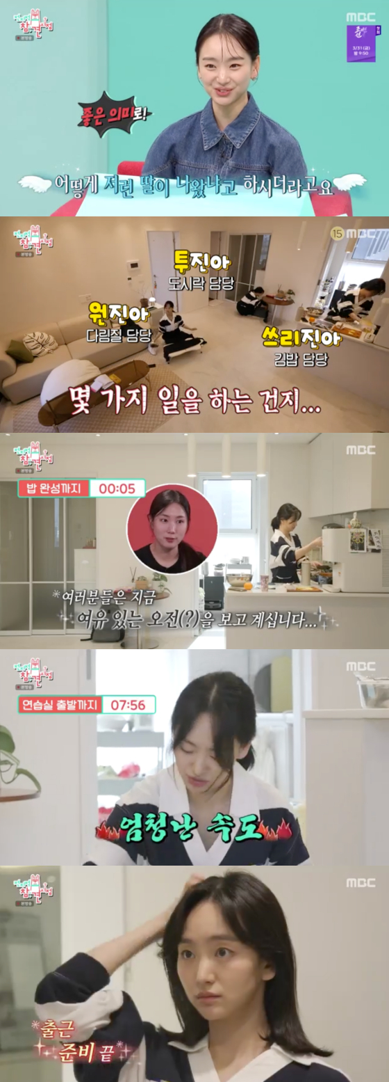 /사진=MBC '전지적 참견 시점' 방송 화면 캡처