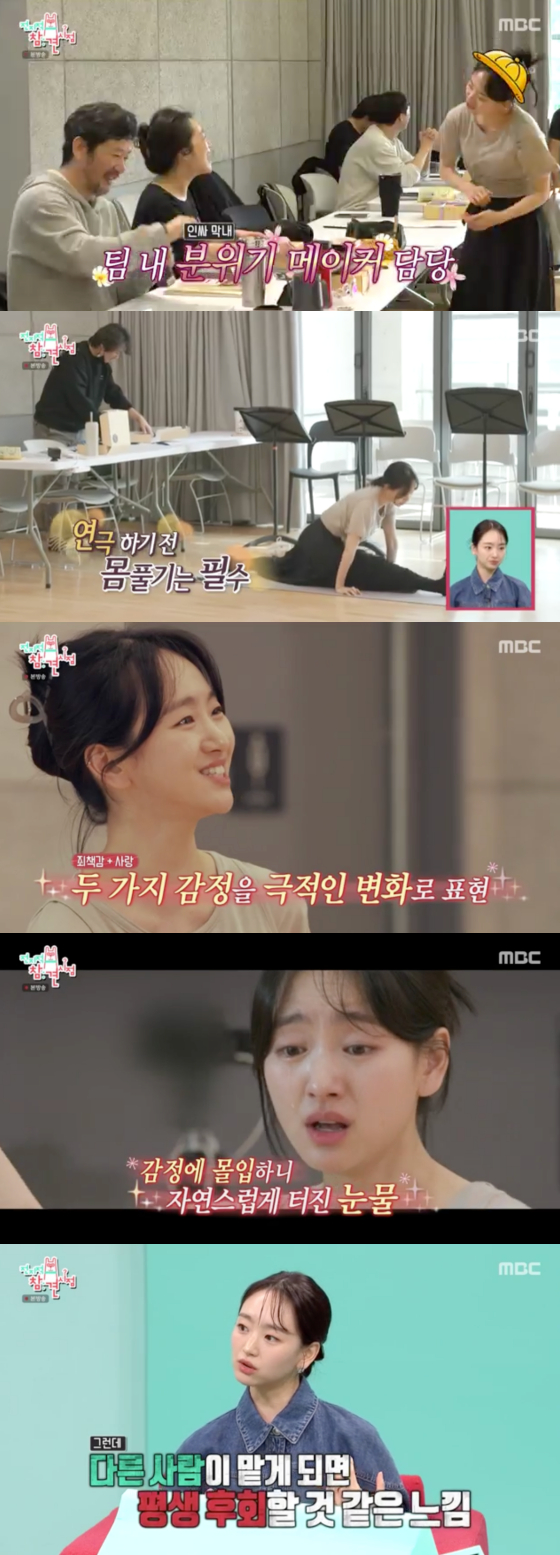 /사진=MBC '전지적 참견 시점' 방송 화면 캡처