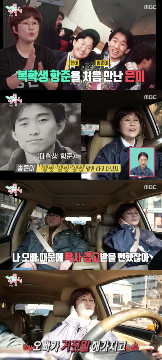 /사진=MBC '전지적 참견 시점' 방송 화면 캡처