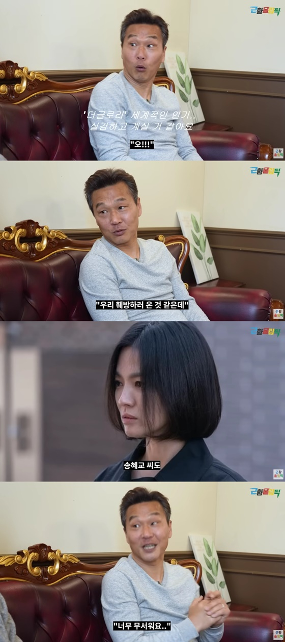 /사진=유튜브 채널 '근황올림픽'