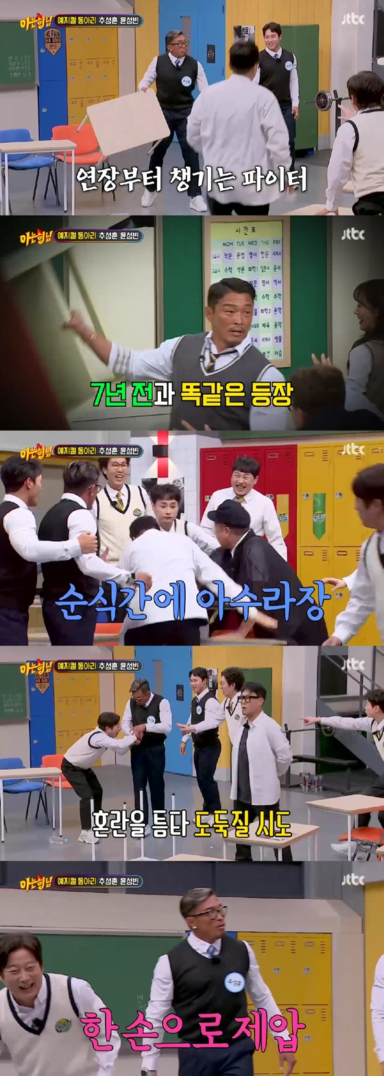 /사진=JTBC 방송화면