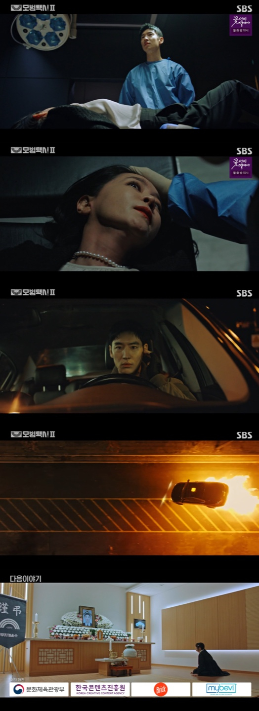 /사진='모범택시2' 방송화면 캡쳐