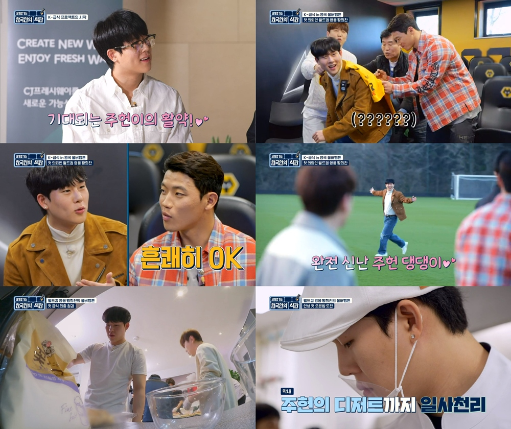 /사진=JTBC '한국인의 식판'