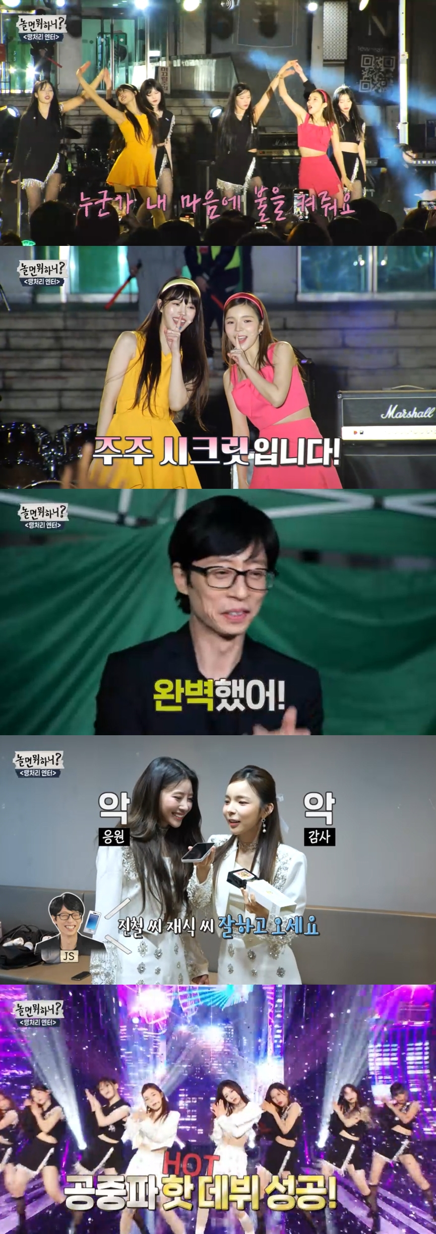 사진=MBC 놀면 뭐하니?