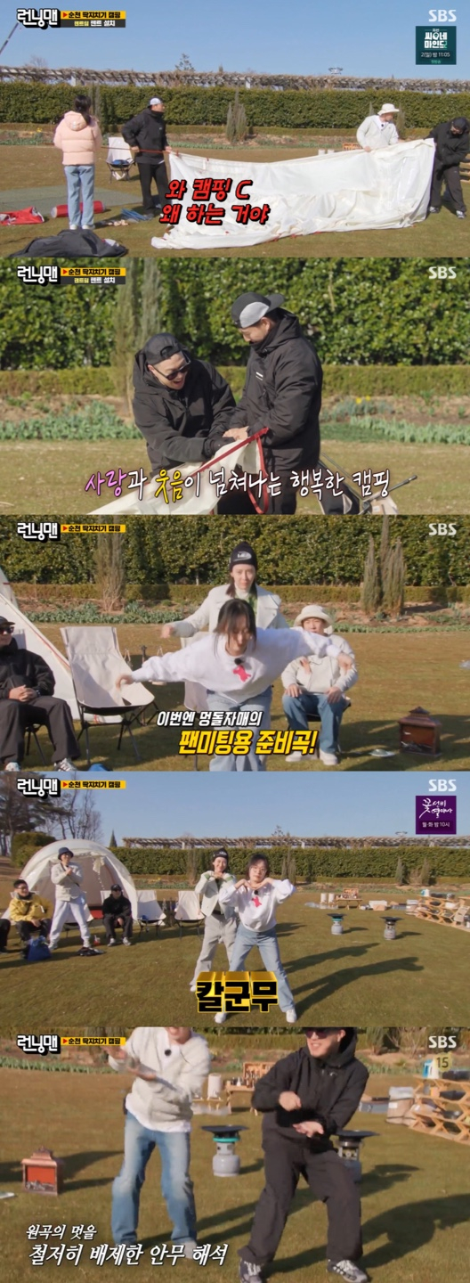 /사진='런닝맨' 방송화면 캡쳐