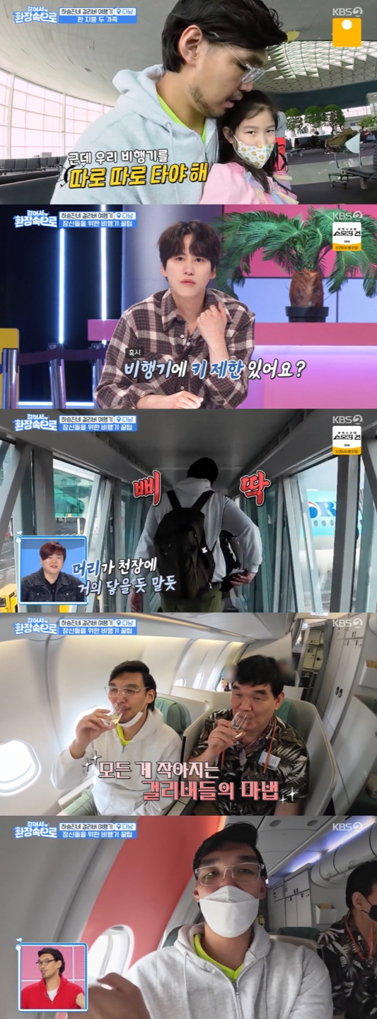 /사진='걸어서환장속으로' 방송화면 캡쳐