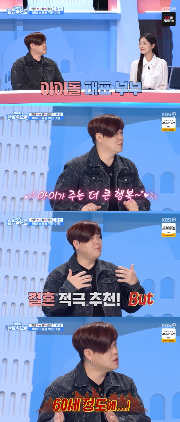 /사진='걸어서환장속으로' 방송화면 캡쳐