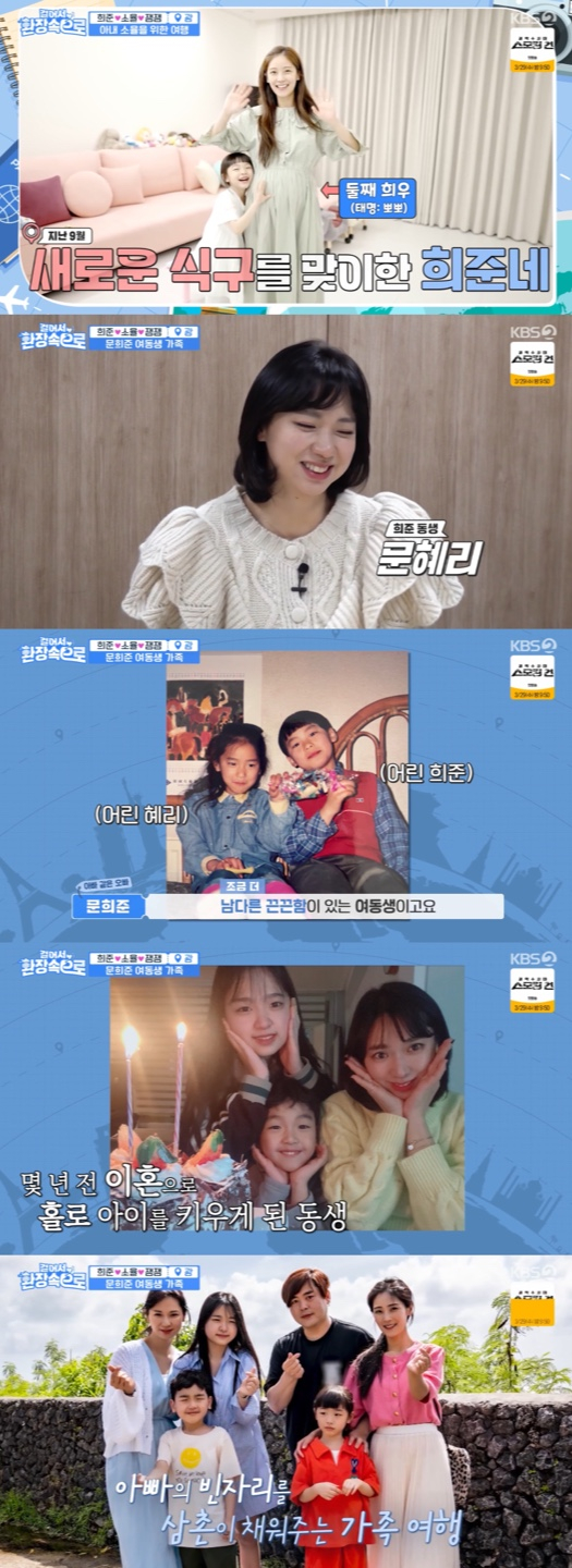 /사진='걸어서환장속으로' 방송화면 캡쳐